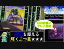 【ゆっくり実況】なんとしてでもDon't Fight The MusicでSSSを取りたい葉っぱちゃん【CHUNITHM】