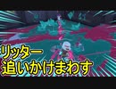 【日刊スプラトゥーン3】ランキング入りを目指すダイナモ使いのXマッチ実況プレイSeason4-19【Xパワー2472ガチエリア】