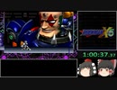（ゆっくり実況）ロックマンX5　"ZERO" 100％RTA Last Part  1:00:53