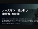 ノースマン　導かれし復讐者 (吹替版)9世紀、スカンジナビア地域にある、とある島国。若き王子アムレートは、父オーヴァンディル王とともに成人の儀式を執り行っていた