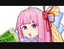 旅行に行こー！