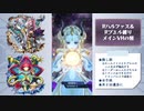 【メギド72】Rハルファス＆Rブエルと行くメイン旅【8章76VH①】