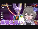 【DBTB】ひまりです。着地狩りが一番楽しいんだなって