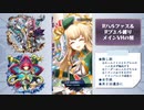 【メギド72】Rハルファス＆Rブエルと行くメイン旅【8章76VH②】
