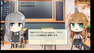 【トレンドワード】中日ドラゴンズ・明治神宮野球場【2023-9-20 (水) 23時更新】