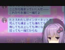 メンヘラな女の子を有名配信者にするゲーム【needy_girl_overdose】【voiceroid実況】