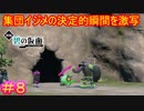 【ポケモンSV　DLC】この写真をバラ撒かれたくなければ……わかるね？#08【ポケットモンスター スカーレット・バイオレット ゼロの秘宝 前編・碧の仮面】