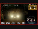 #19 赤川次郎ミステリー 夜想曲 本に招かれた殺人 【女性実況】【DS】