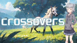 【小春六花カバー】crossovers【synthesizer v】