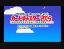 ゲーム カードキャプターさくら 単発のみ