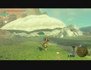 【ゼルダの伝説】マイペースに行くリンクと引きこもり#33前編【ブレスオブザワイルド】