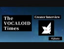 The VOCALOID Times Creater Interview Kijibato