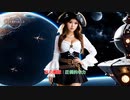 【Starfield】紅の艦隊 : 圧倒的な力 Part 76【ネタバレあり】