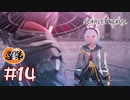【ゲーム実況】え、実は念動力じゃないの！？【SCARLET NEXUS】#１４