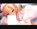 白衣の天使はお世話好き！　プレイ動画　パート8