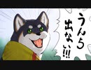 Dramatic Kuroi Shiba