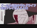 みんなとダンジョン探索【ぐーたら魔王のギルドライフ】実況プレイ第４３４回