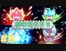 最高にワクワクするポケモンDLC【ポケモンSV 碧の仮面】＃６