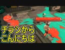 【日刊スプラトゥーン3】ランキング入りを目指すダイナモ使いのXマッチ実況プレイSeason4-20【Xパワー2438ガチエリア】