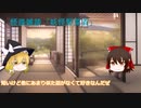 【まろやか怪談鑑賞】妖怪野菜首