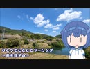 ひとりでとことこツーリング222　～いちき串木野市　串木野ダム～