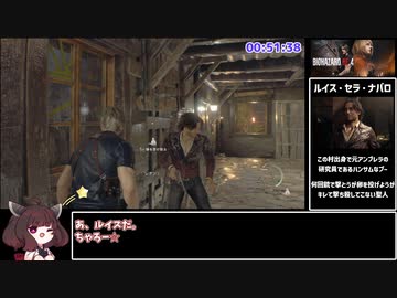 【RTA】バイオハザードRE4 KnifeOnlyメンデス％ 01:08:48 Part3【VOICEROID実況】