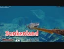 【Sunkenland】文明が滅びすべてが海に沈んだ世界で！サメ素材が欲しくなったのでいよいよサメをヤります♠【23日目】
