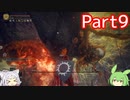 エルデンリング アイテム全取得レベル1遺灰霊体無しRTA part9