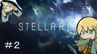 【stellaris】国連が宇宙移民を進めるようです#2【ロールプレイ】