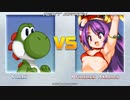[丸呑み_Vore] MUGEN プリンセスアテナ vs ヨッシー