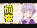 【ソフトウェアトーク劇場】カプチーノハウス・改 パート320【前夜】