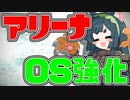 【アーマードコア６】ナニカサレタずんちゃん＃１２【VOICEROID実況】