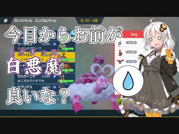 【ポケモンSV】今日からお前がトゲキッス、良いな？【VOICEROID実況】