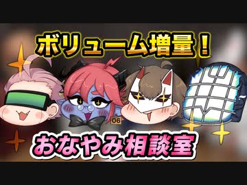 質より量!? お悩み解決ズバズバ相談室