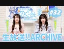 梅澤めぐのめぐりあい【ゲスト:新田ひより】「テーブルゲーム大会！」（#32）