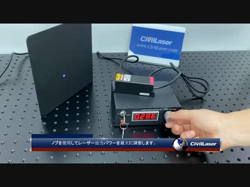 395nm 紫外 UVレーザー光源システム