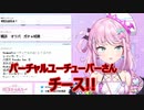 身バレと将来魔王を養うかで家族がケンカ【魔王トゥルシー/切り抜き】