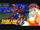 【スパロボα】他にやるゲーム思い浮かばなかったあかりちゃんのスパロボα【VOICEROID実況プレイ】