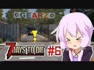 【7 Days To Die】撲殺天使ゆかりの生存戦略　7DTDα21.2テスト版　#6【結月ゆかり+α】