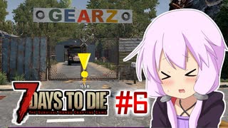 【7 Days To Die】撲殺天使ゆかりの生存戦略　7DTDα21.2テスト版　#6【結月ゆかり+α】