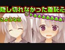 【サノバウィッチ(エロゲ)】#15　角オナニストの感情がいきなり爆発した【ゆずソフト】