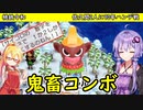 【桃鉄令和】佐久間２人と90年のハンデ戦　part4【結月ゆかり実況プレイ】