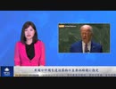 米国が中国を違法薬物の主要供給国に指定