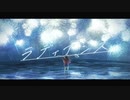 ラディアンス / 初音ミク