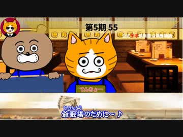 トレトレチャンネル没供養動画　第5期 55