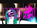 【ニコカラ】 UNDERST按D 【onvocal】