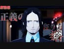 【P5S】# 26 人はいつだって変わっていくもの。 ペルソナ5S 実況 ※ネタバレあり