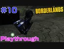 #10【Borderlands】Mordecai：ショッククリスタル集め