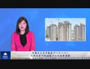 中国の大手不動産デベロッパー、人民元安で約30億ドルの為替差損
