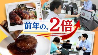 「返礼品の見直し」迫られる自治体　10月からふるさと納税の規制強化で駆け込み需要も